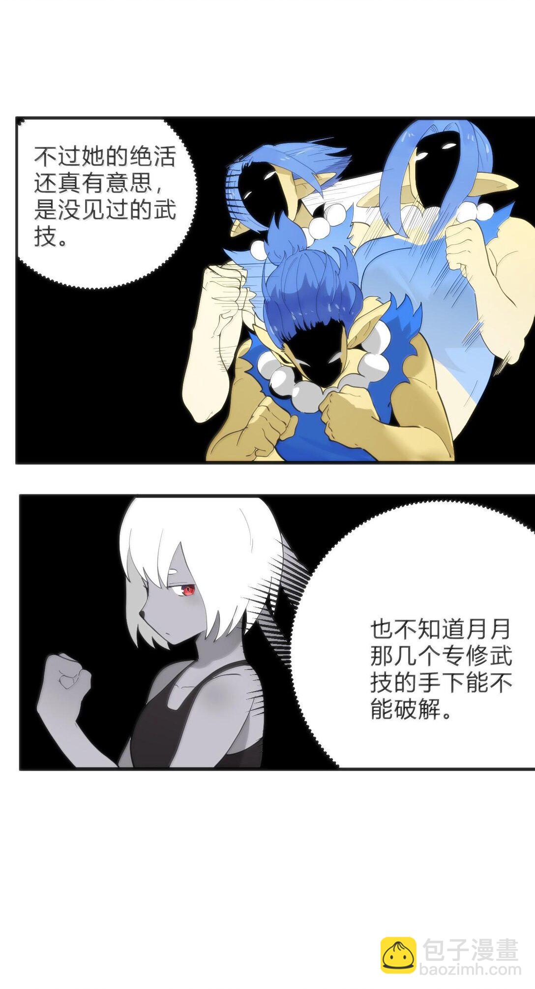 341 你中计了-第342话