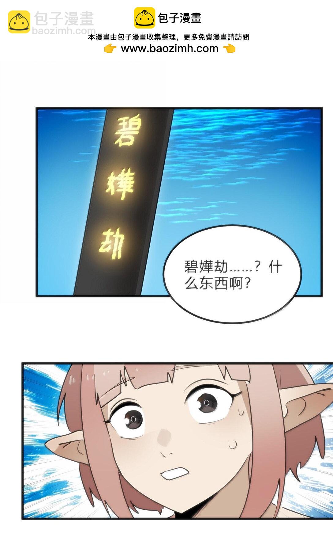 341 你中计了-第342话