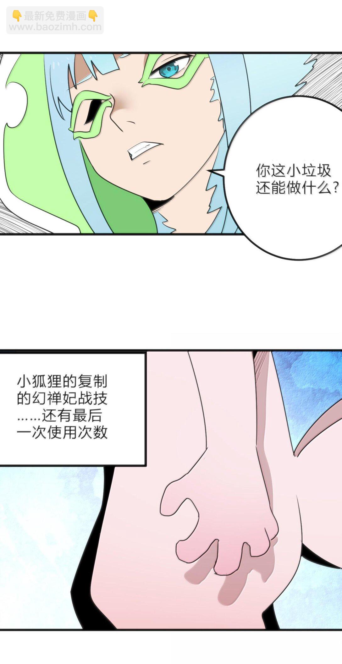 345 消隐！-第346话