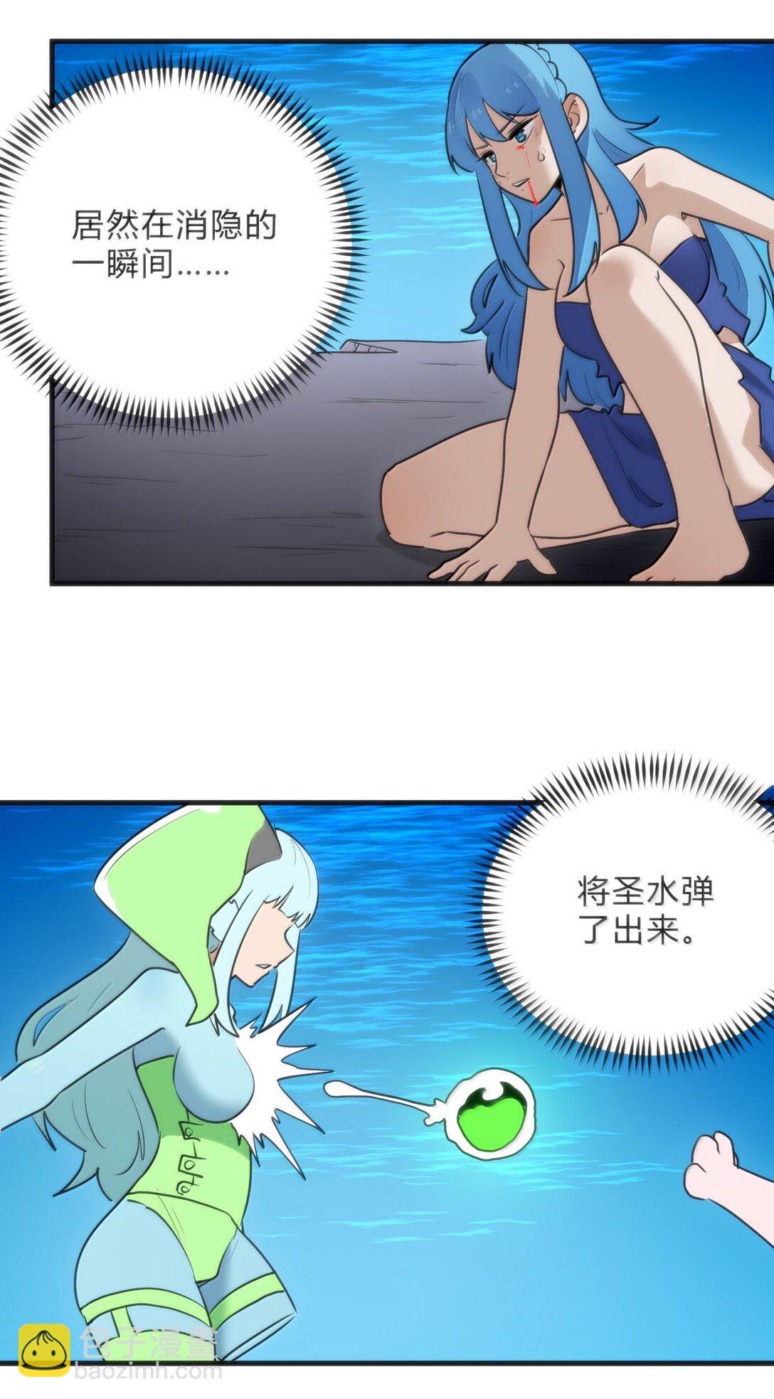 345 消隐！-第346话