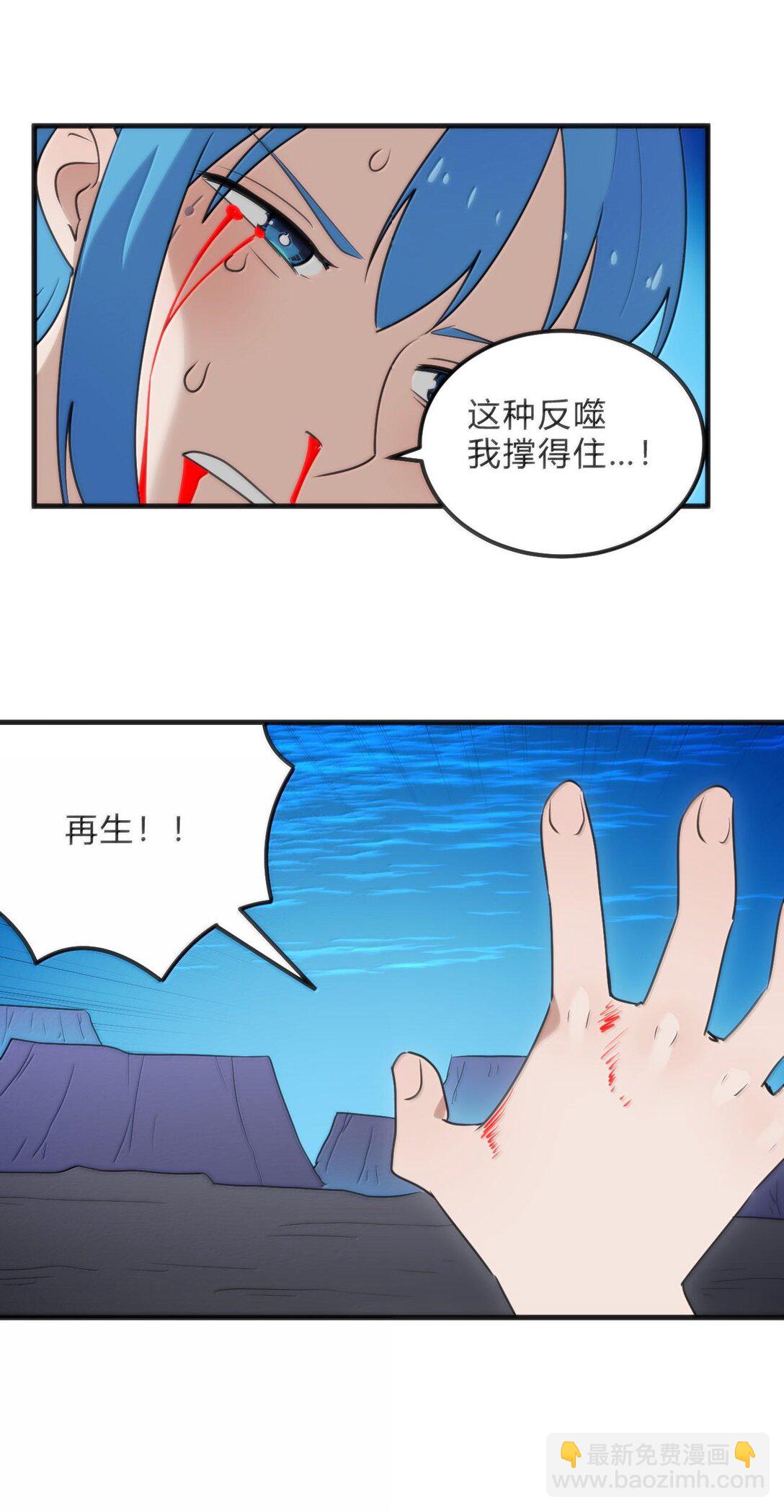 345 消隐！-第346话