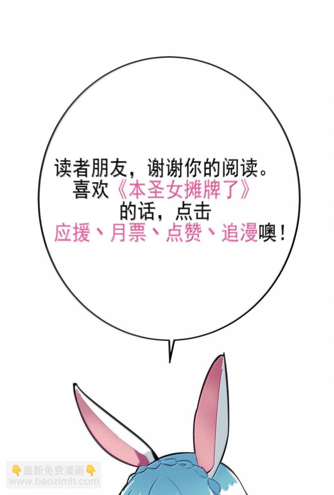 345 消隐！-第346话