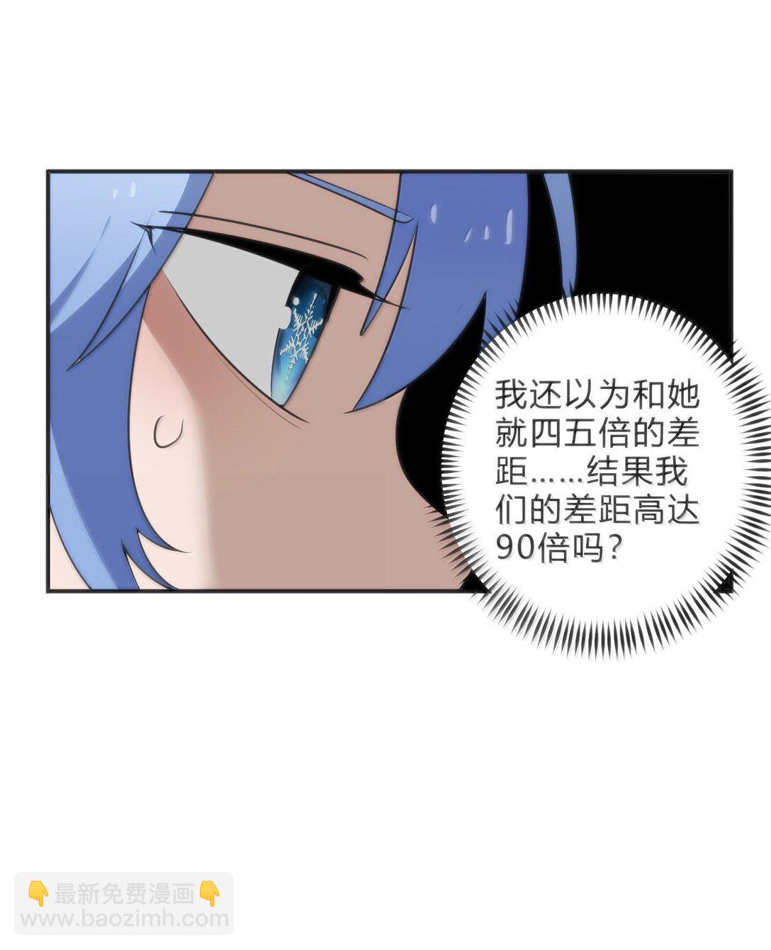 349 堕天契约？！(1/2)-第350话