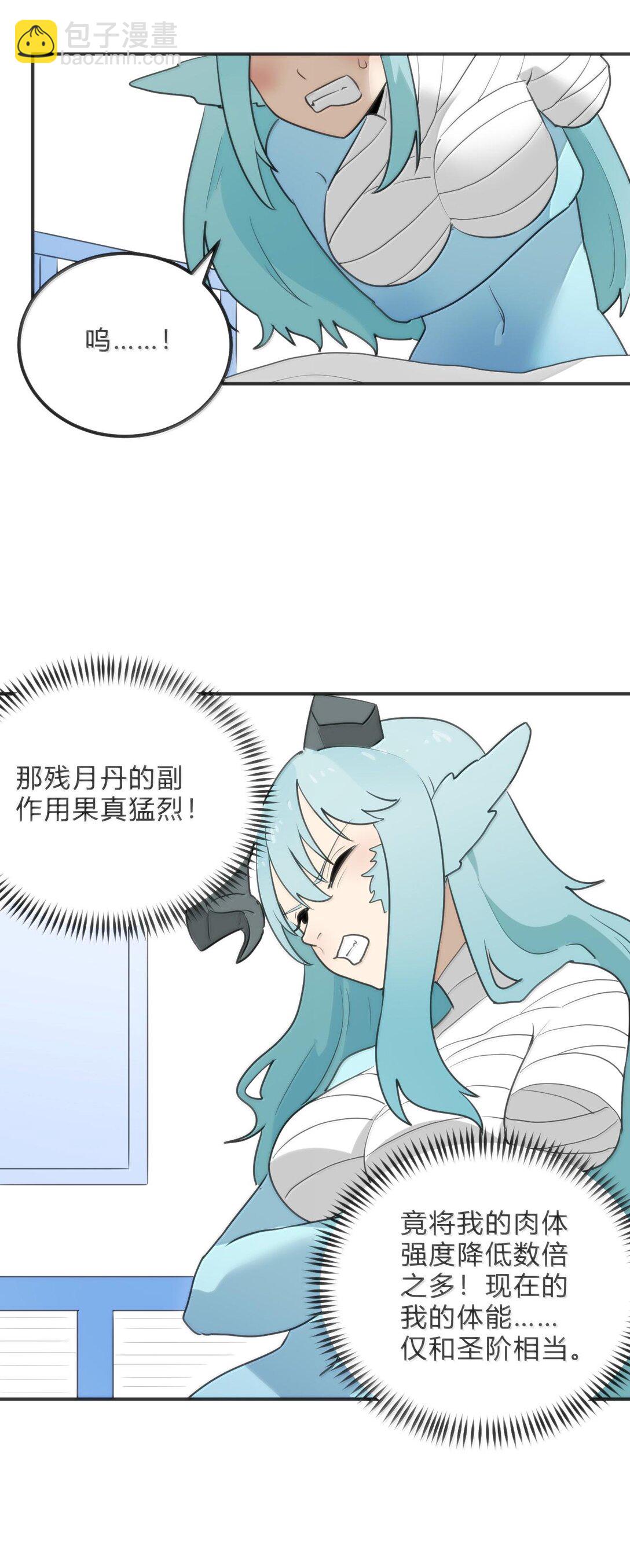 349 堕天契约？！(1/2)-第350话