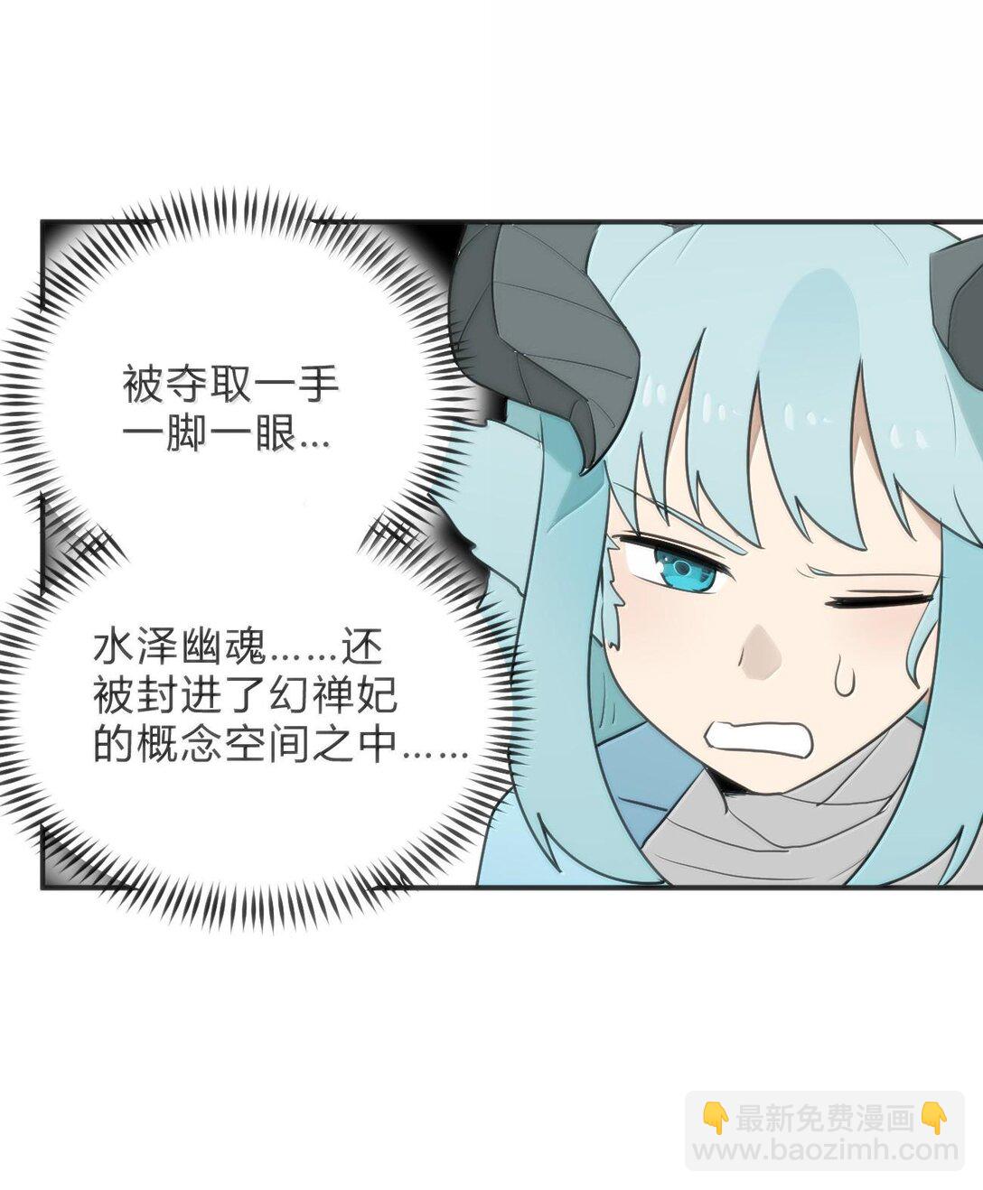 349 堕天契约？！(1/2)-第350话