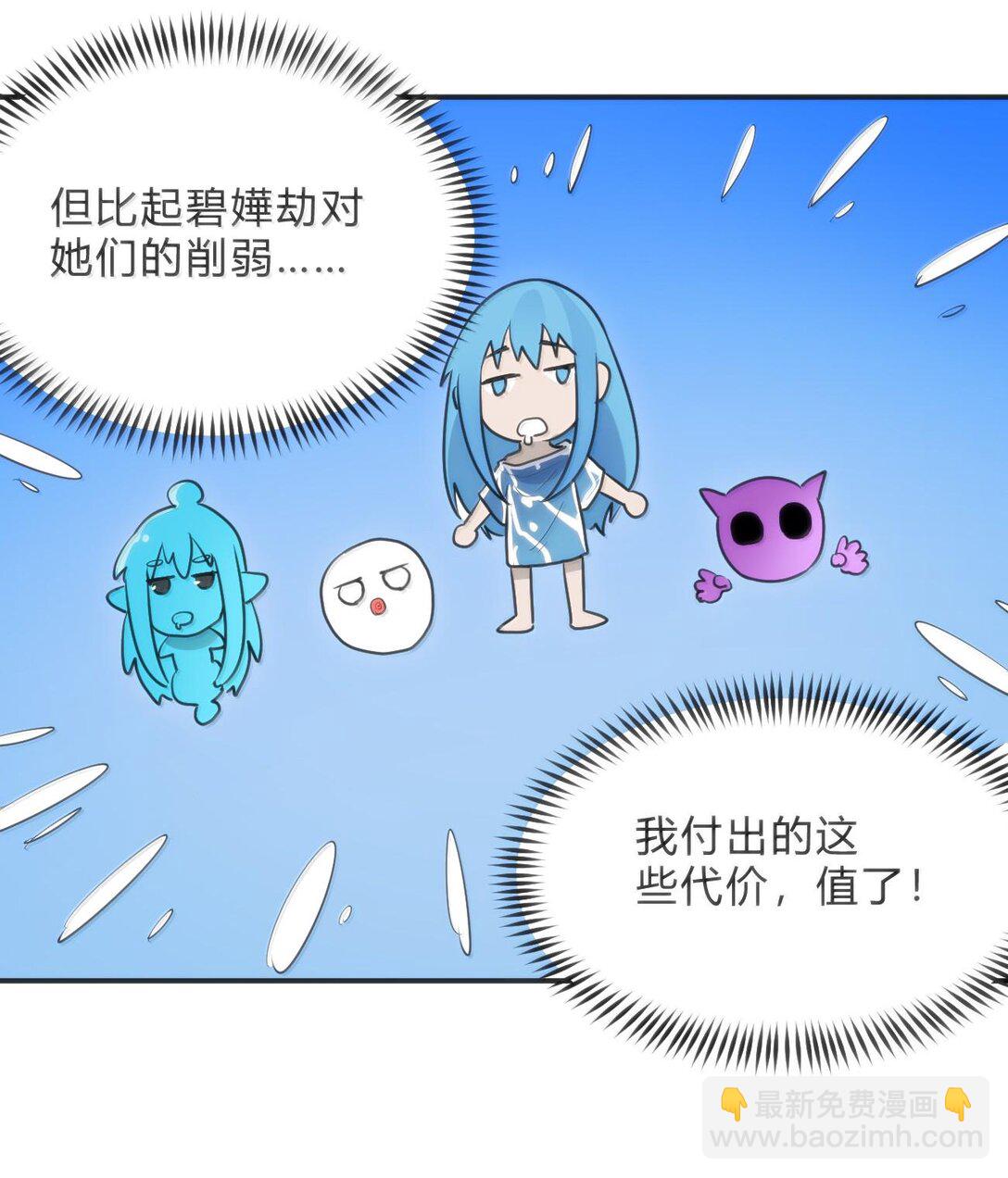 349 堕天契约？！(1/2)-第350话