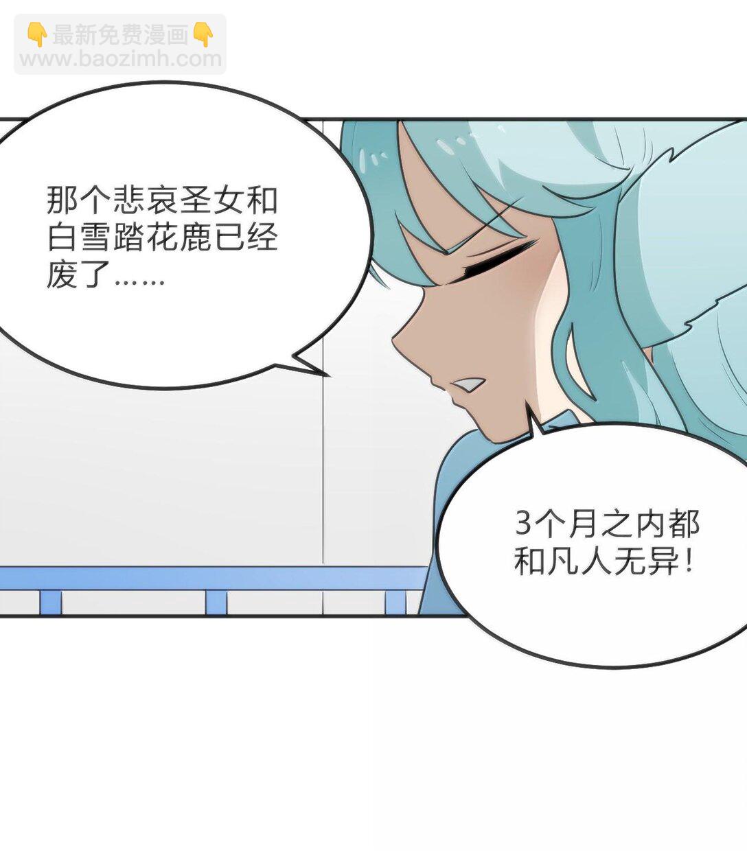 349 堕天契约？！(1/2)-第350话