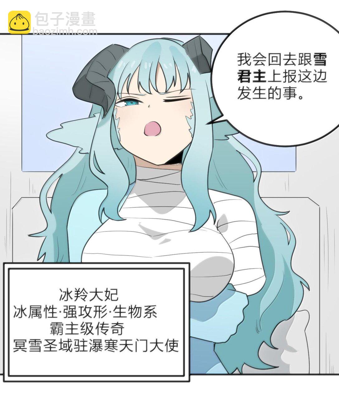 349 堕天契约？！(1/2)-第350话