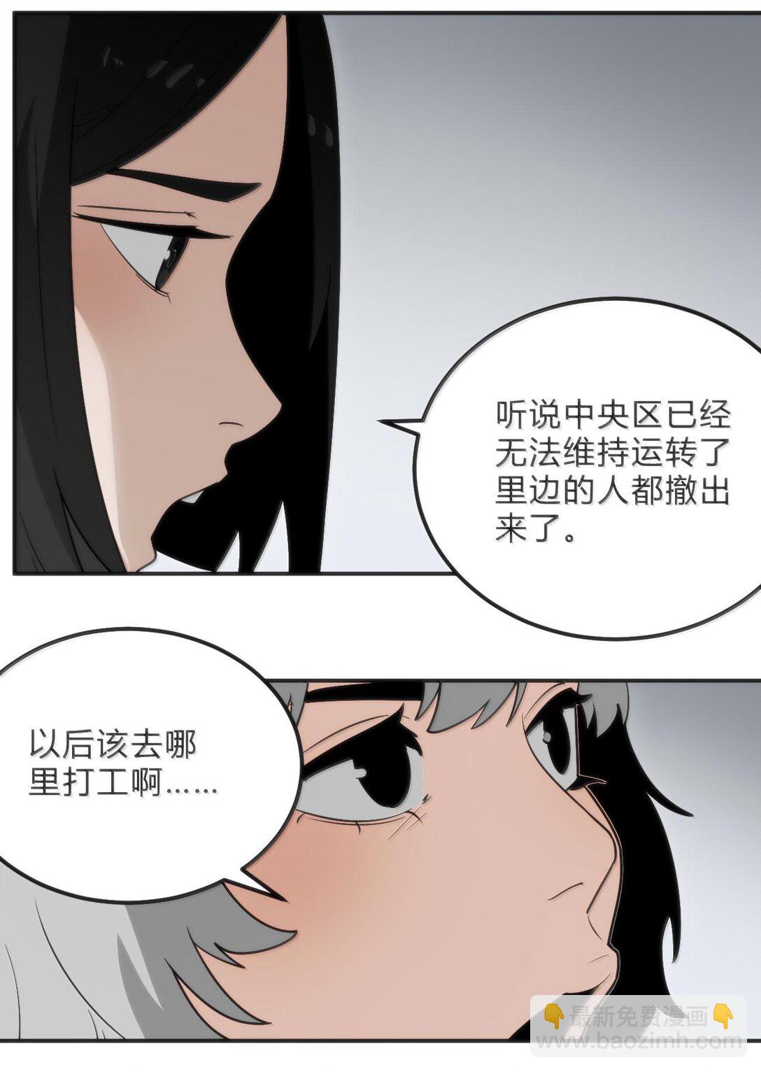 349 堕天契约？！(1/2)-第350话
