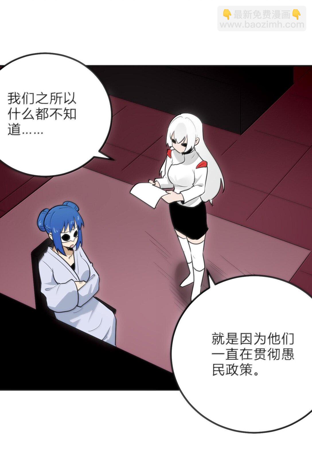 349 堕天契约？！(1/2)-第350话
