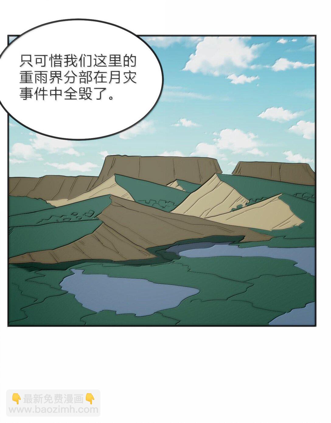 349 堕天契约？！(1/2)-第350话