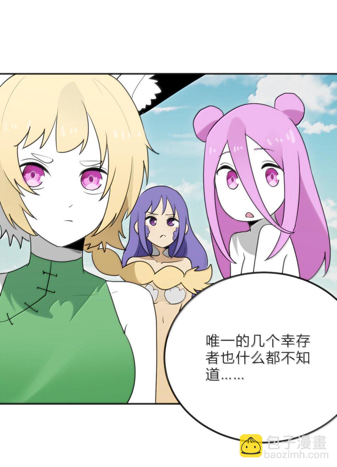 349 堕天契约？！(1/2)-第350话