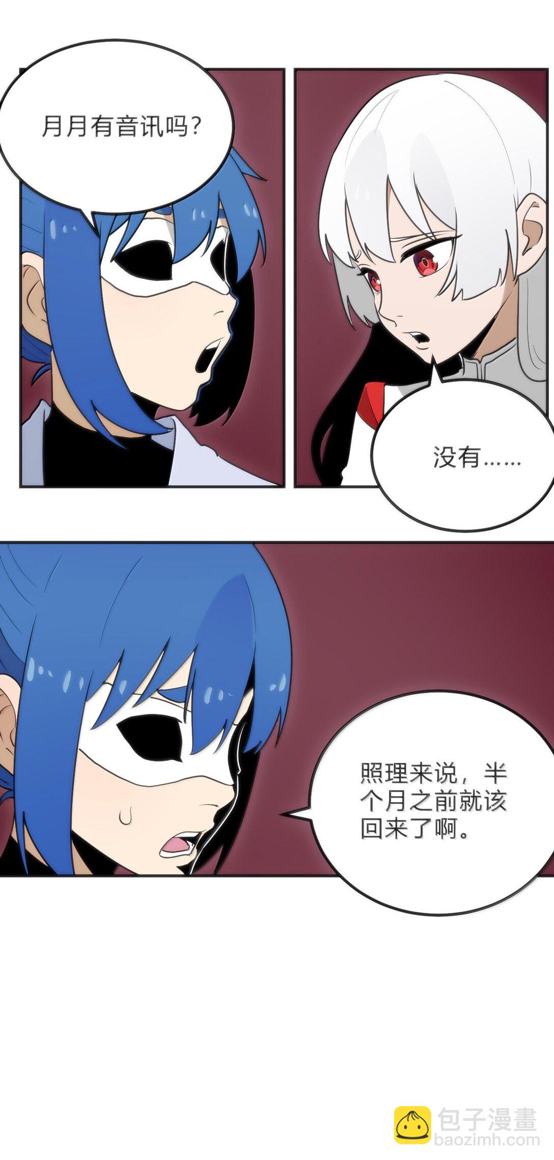 349 堕天契约？！(1/2)-第350话