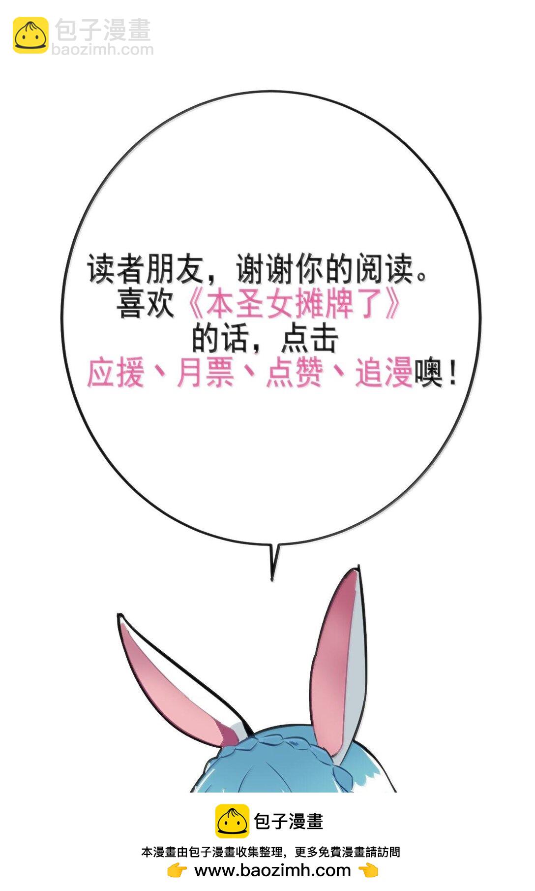 349 堕天契约？！(1/2)-第350话