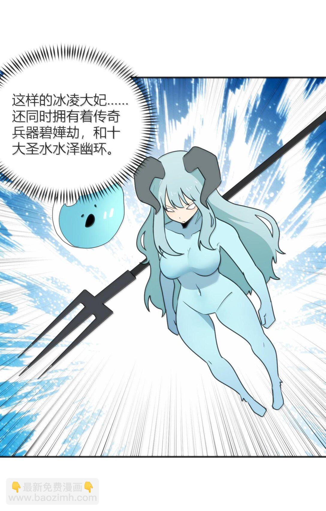 349 堕天契约？！(1/2)-第350话