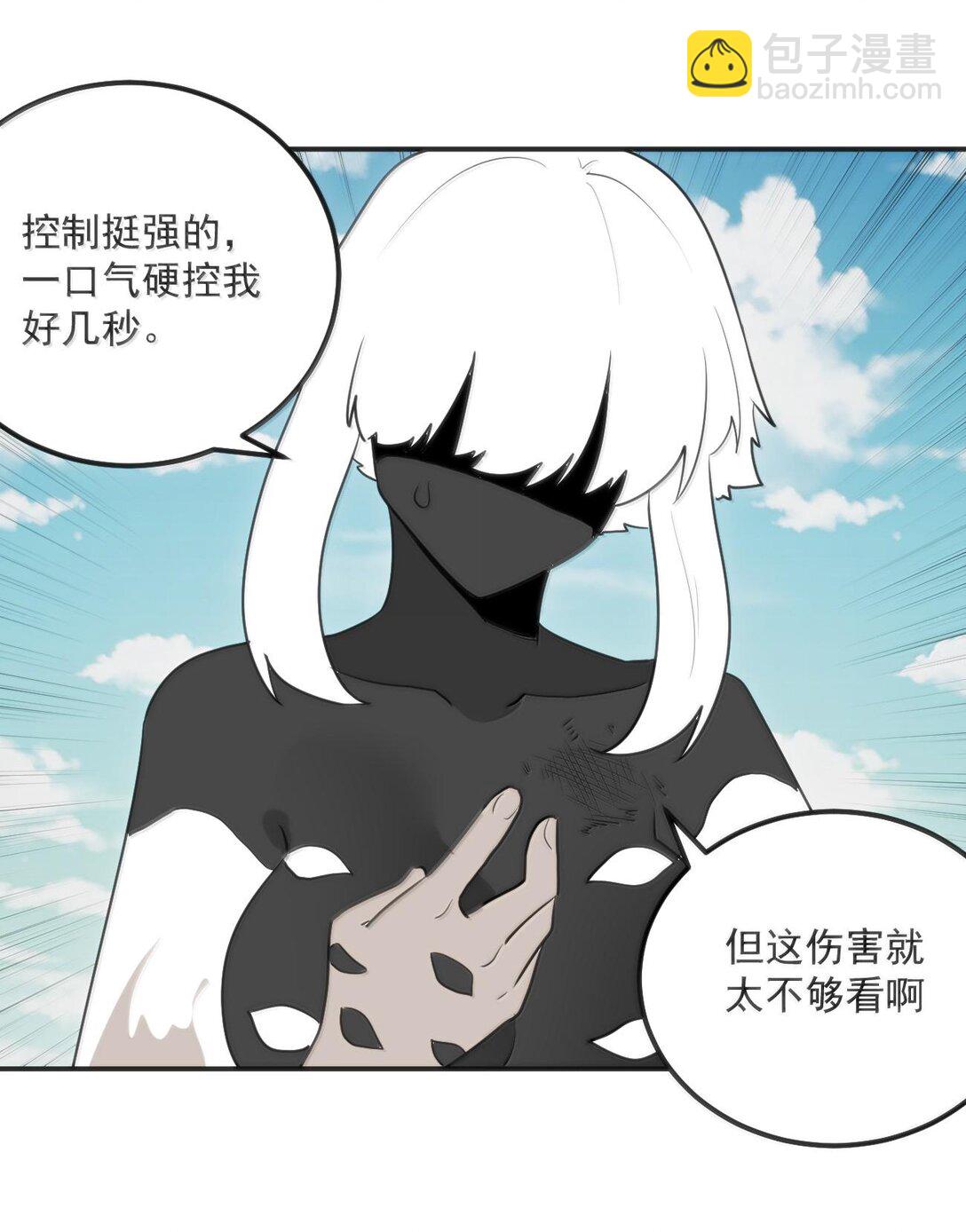 351 野蛮生长-第352话