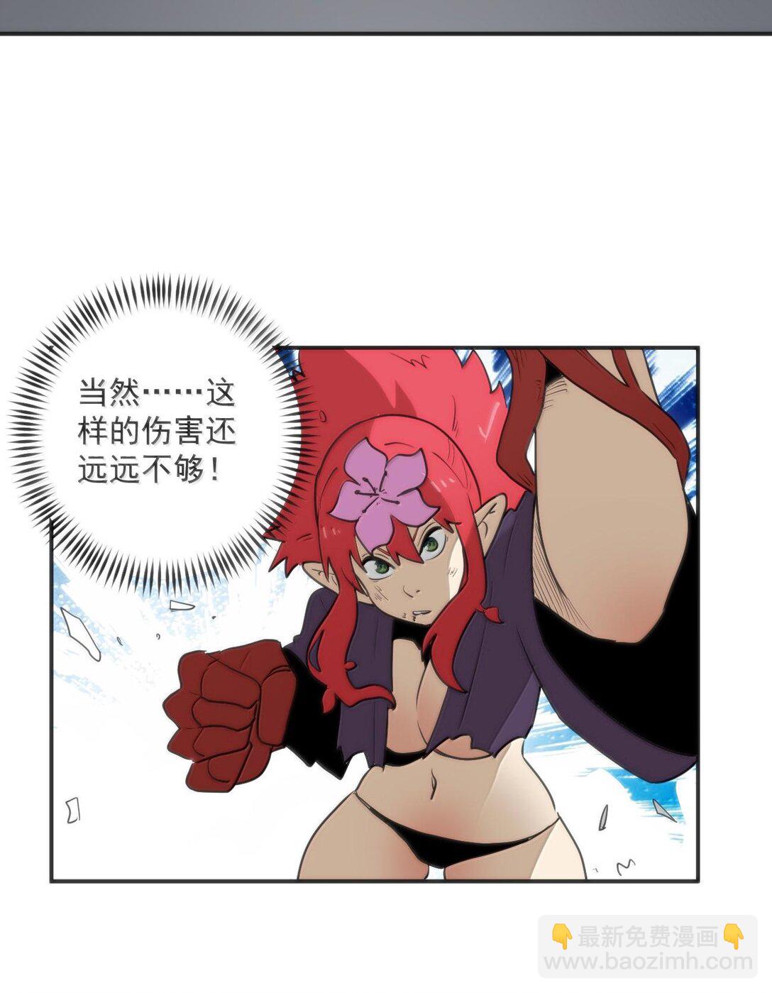 351 野蛮生长-第352话