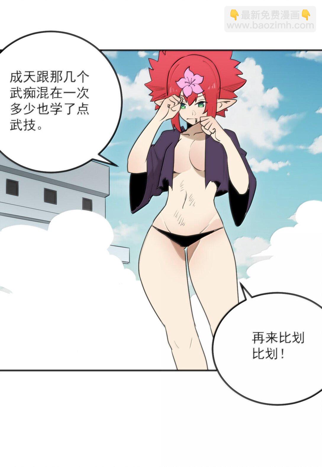 351 野蛮生长-第352话