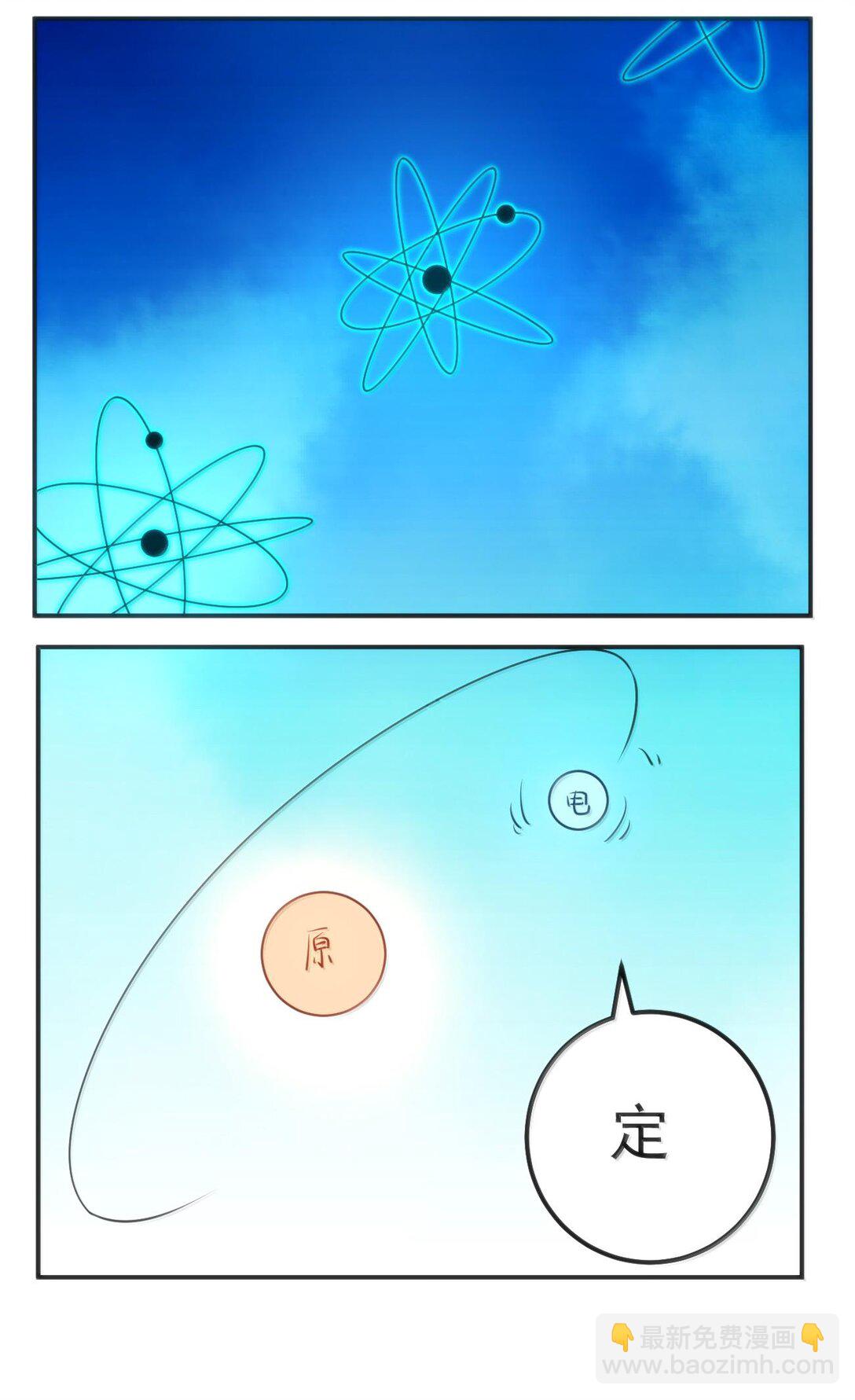 351 野蛮生长-第352话