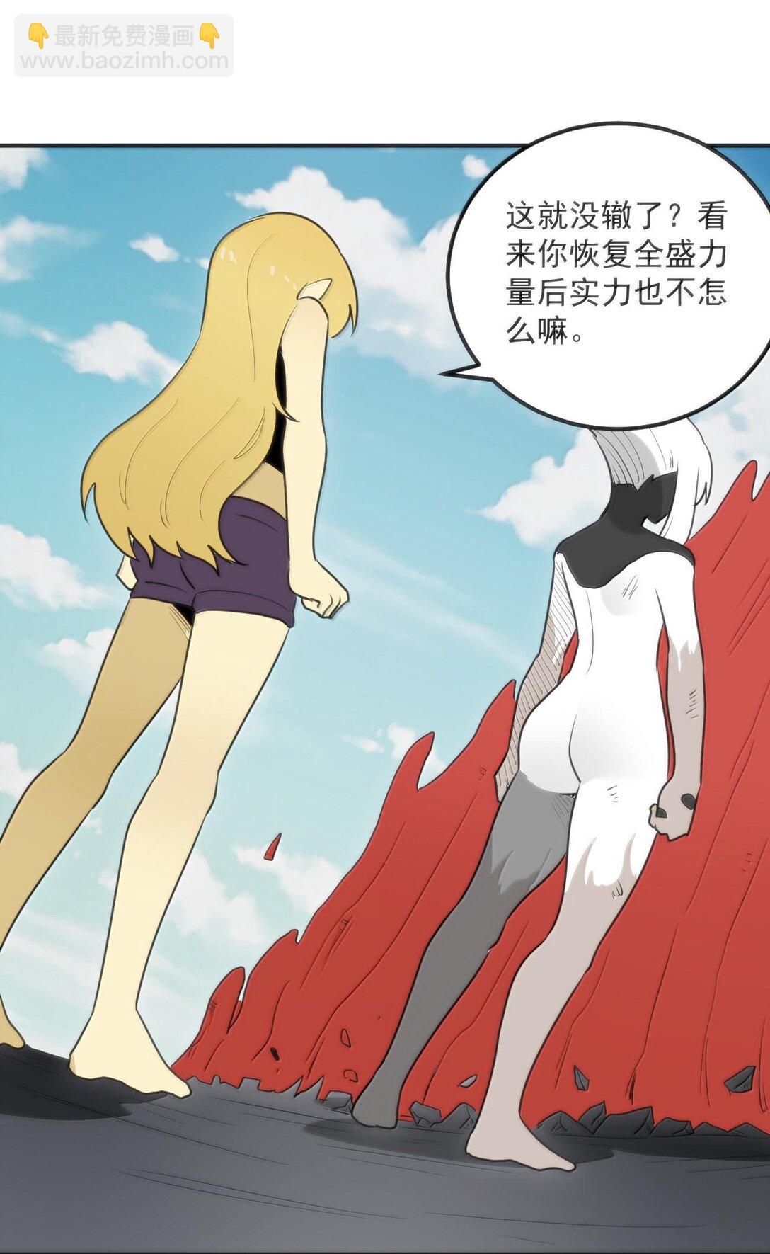 351 野蛮生长-第352话