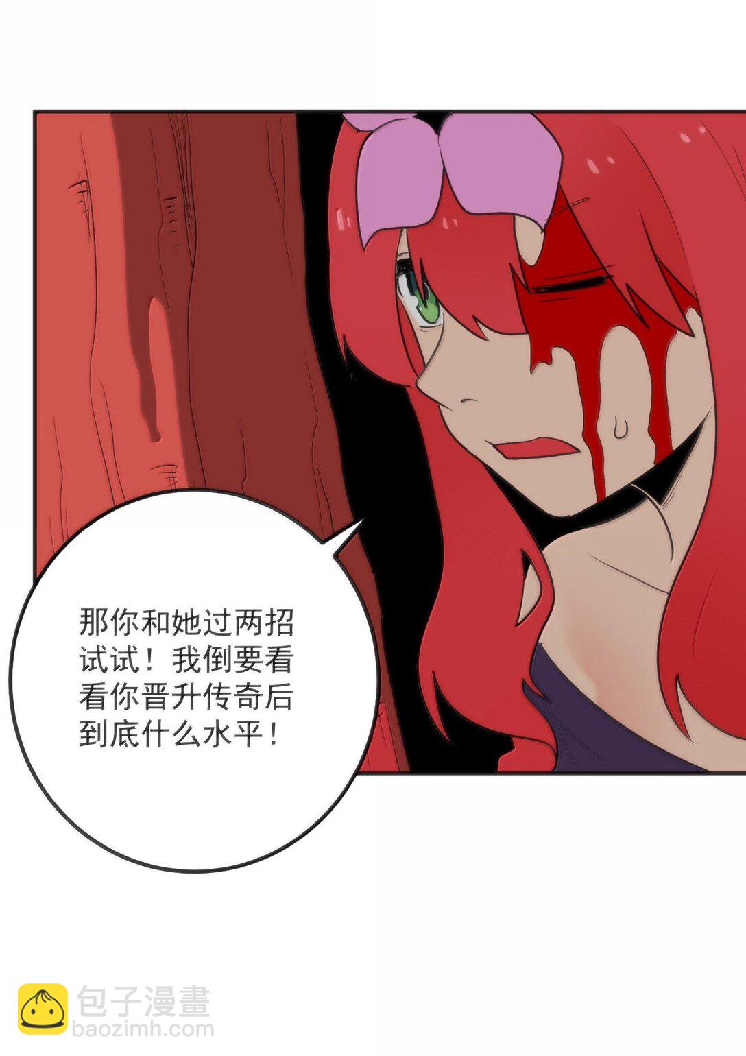 351 野蛮生长-第352话