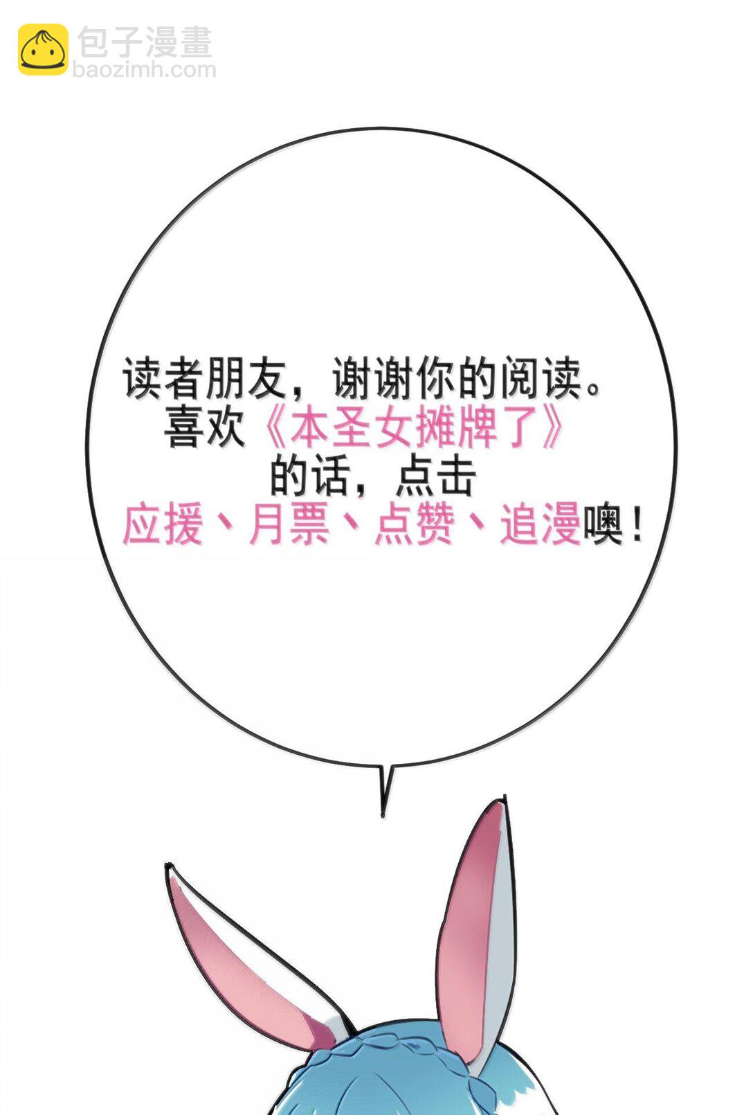 351 野蛮生长-第352话