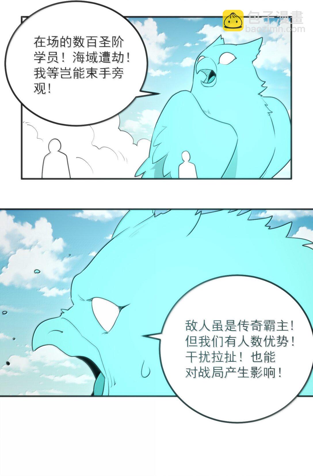 353 大海无量！-第354话