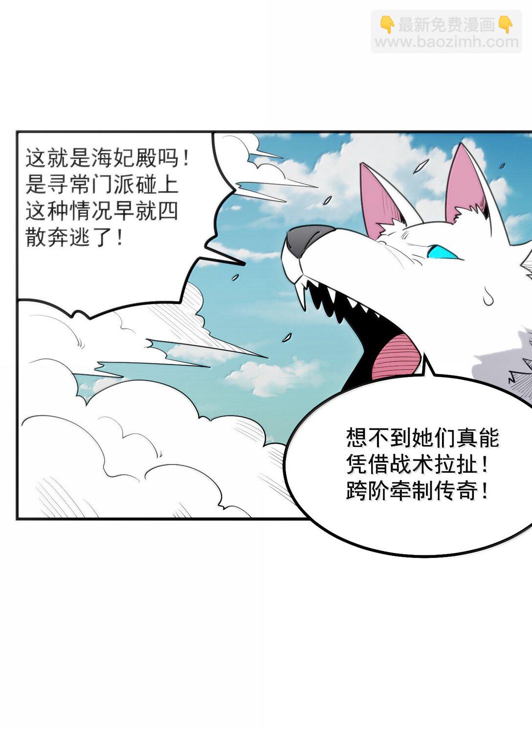 353 大海无量！-第354话