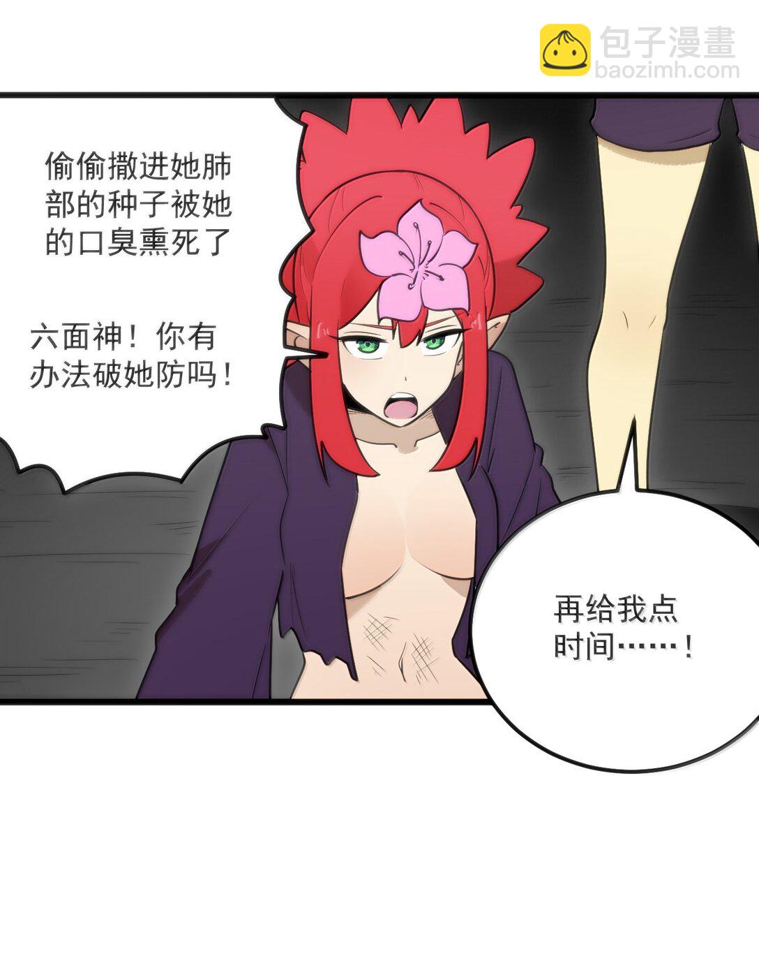 353 大海无量！-第354话