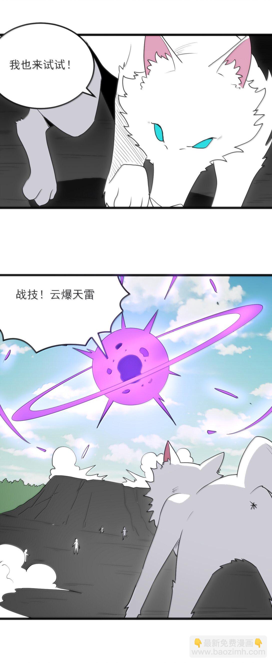 353 大海无量！-第354话