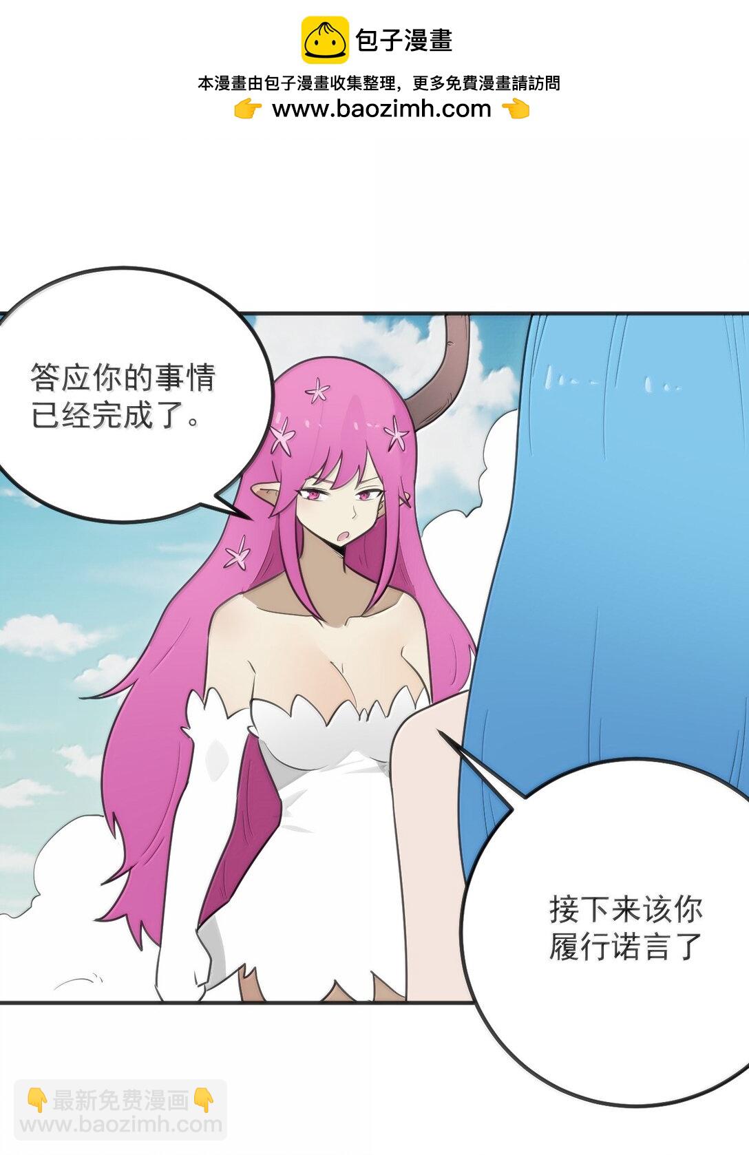 355 履行诺言-第356话