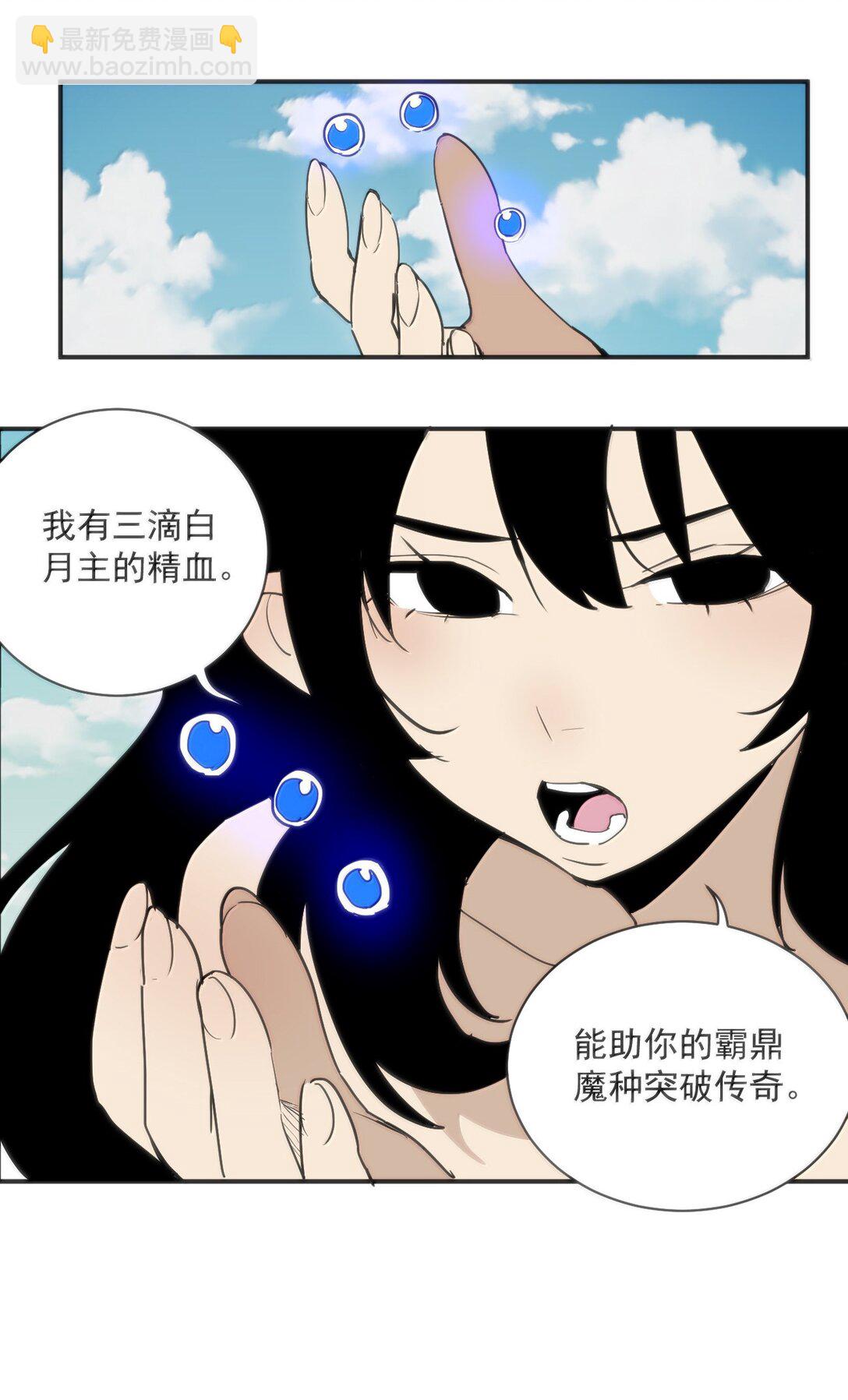 355 履行诺言-第356话