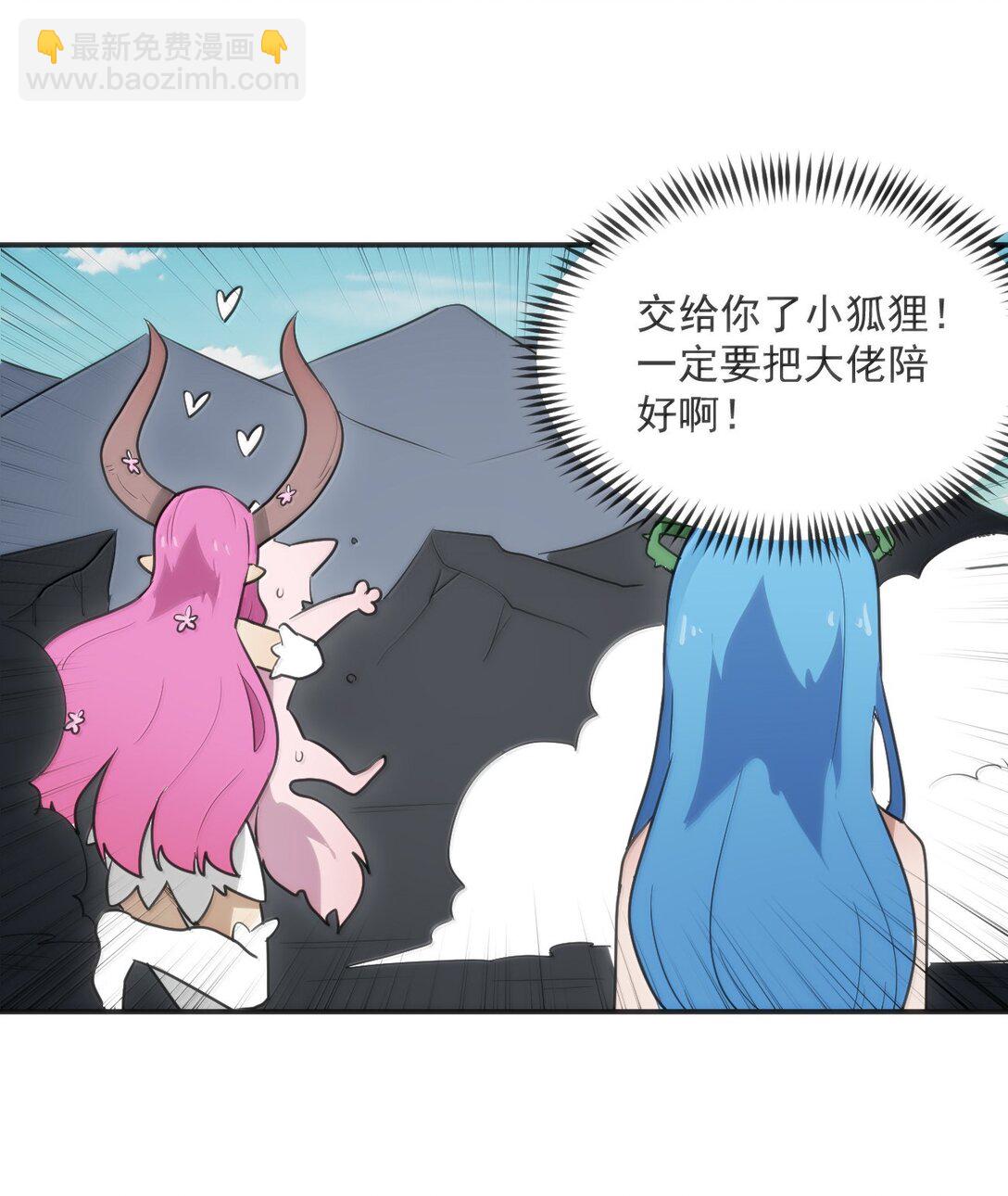 355 履行诺言-第356话