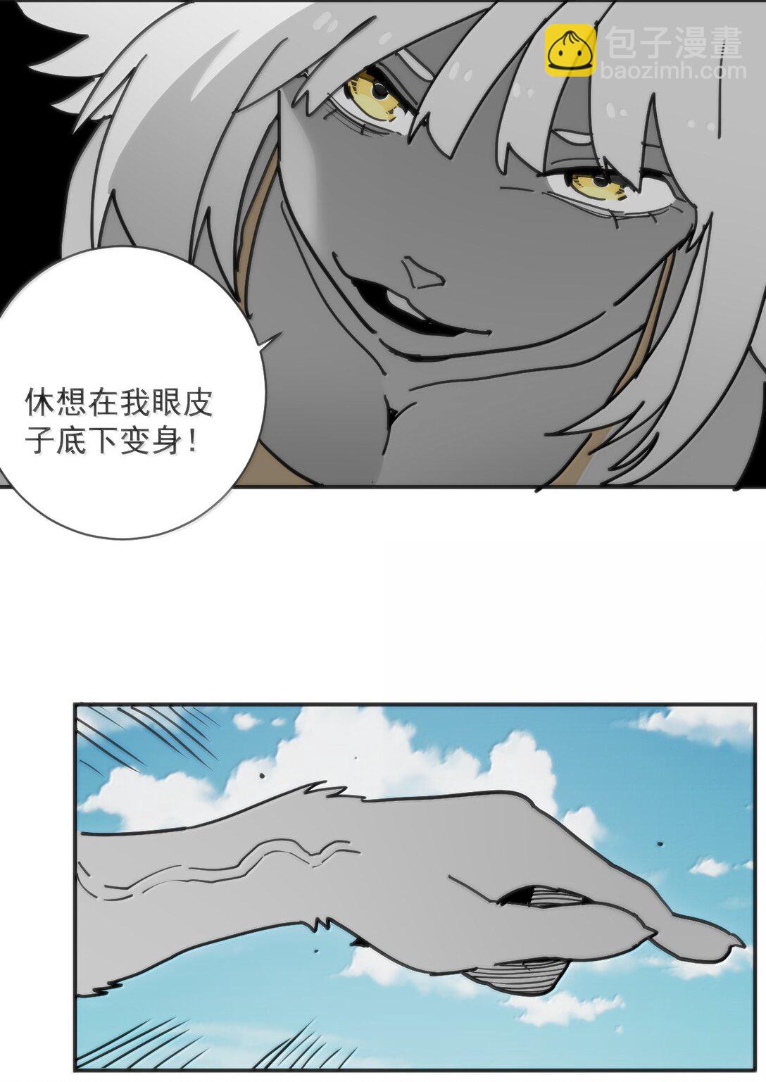 355 履行诺言-第356话