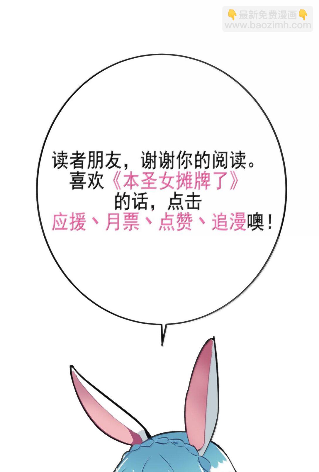 355 履行诺言-第356话