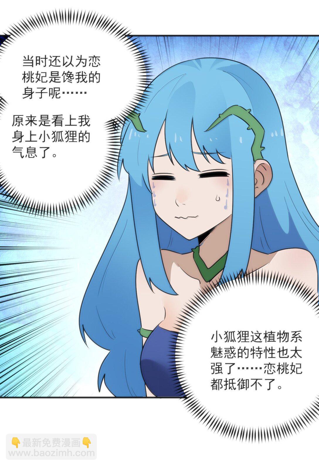 355 履行诺言-第356话