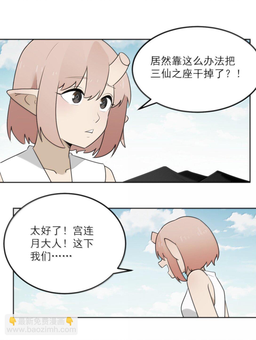 357 镜面大战-第358话