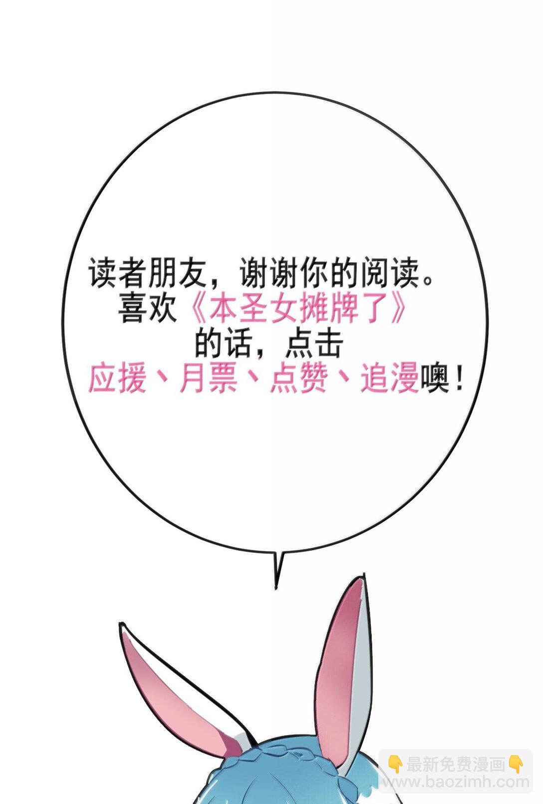 357 镜面大战-第358话