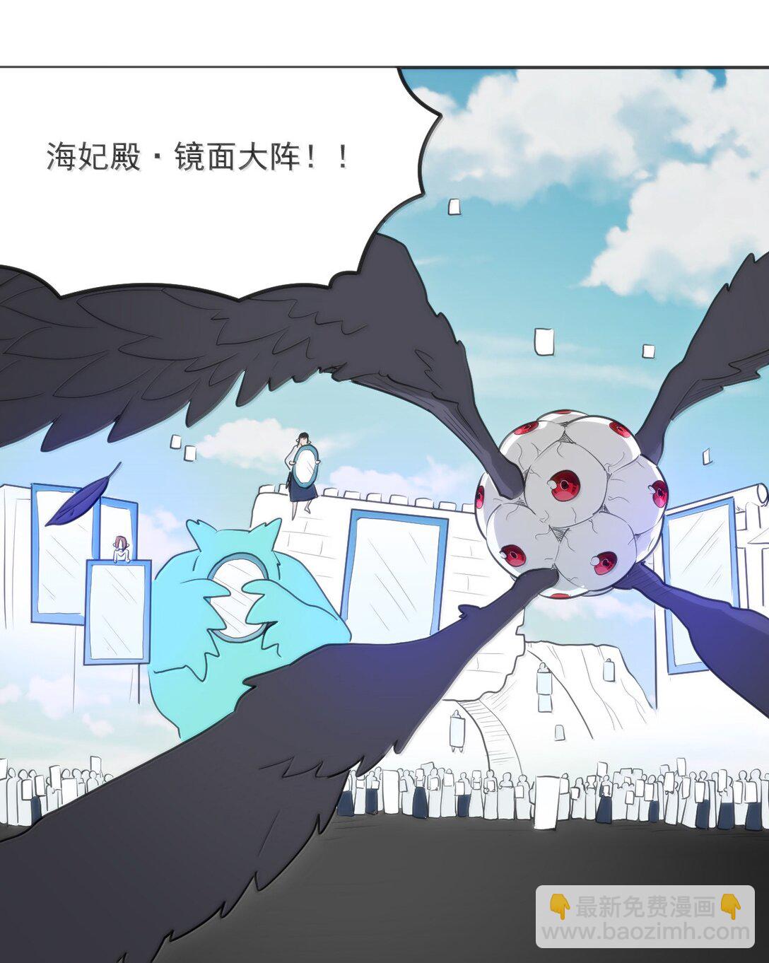 357 镜面大战-第358话