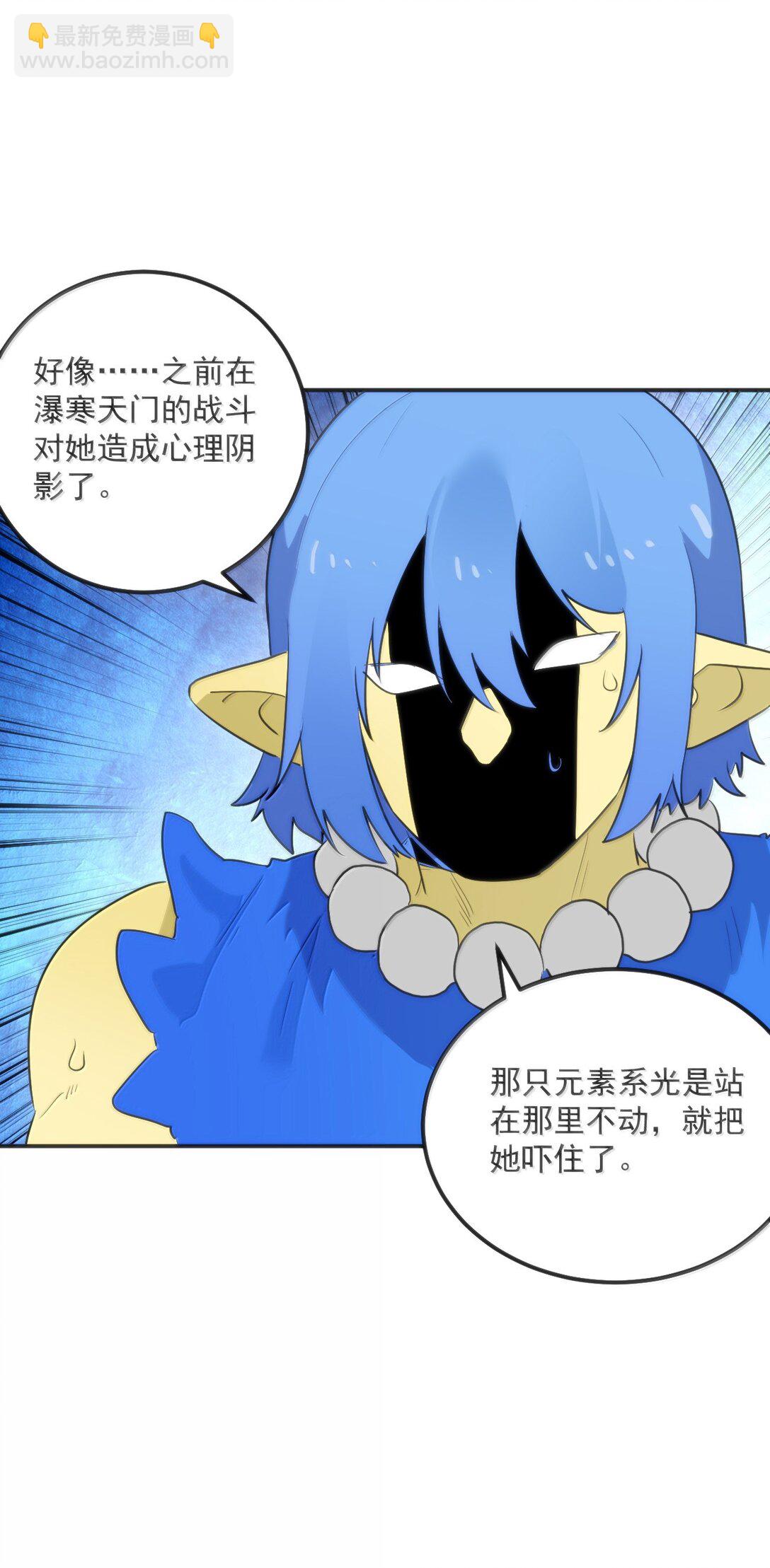 359 冲穴！-第360话
