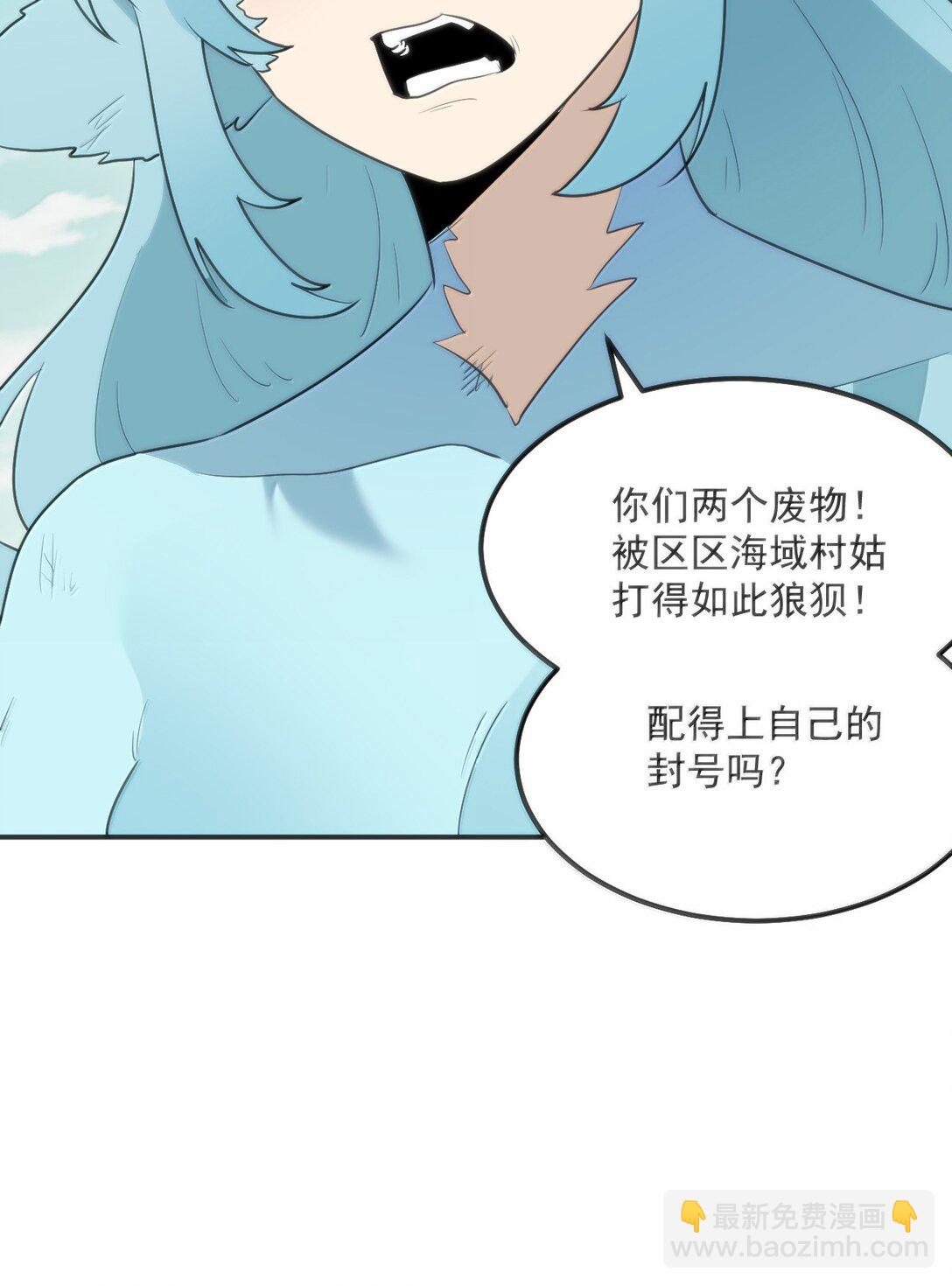 359 冲穴！-第360话