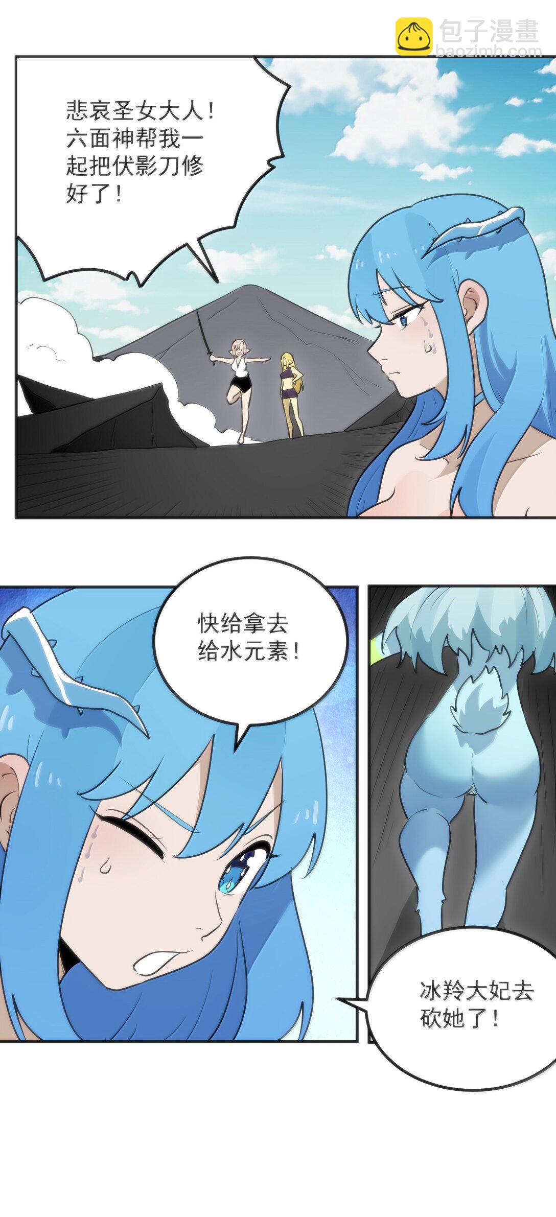 359 冲穴！-第360话
