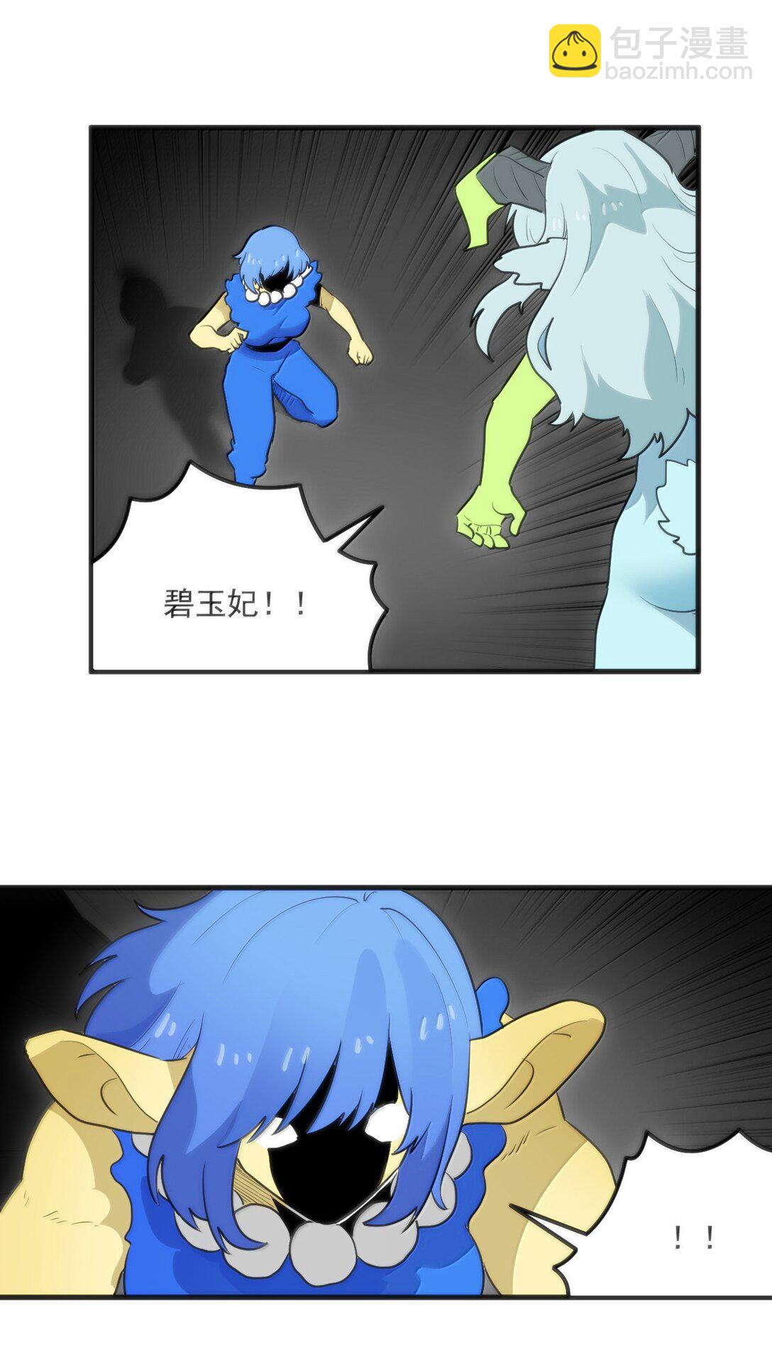 359 冲穴！-第360话