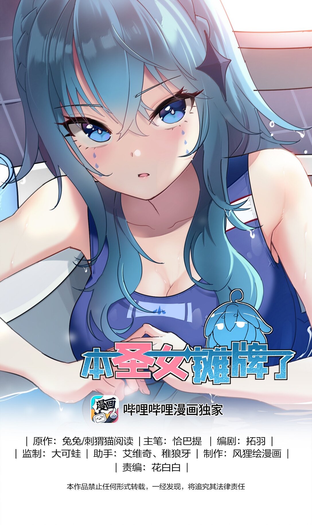 361 魂骨(1/2)-第362话