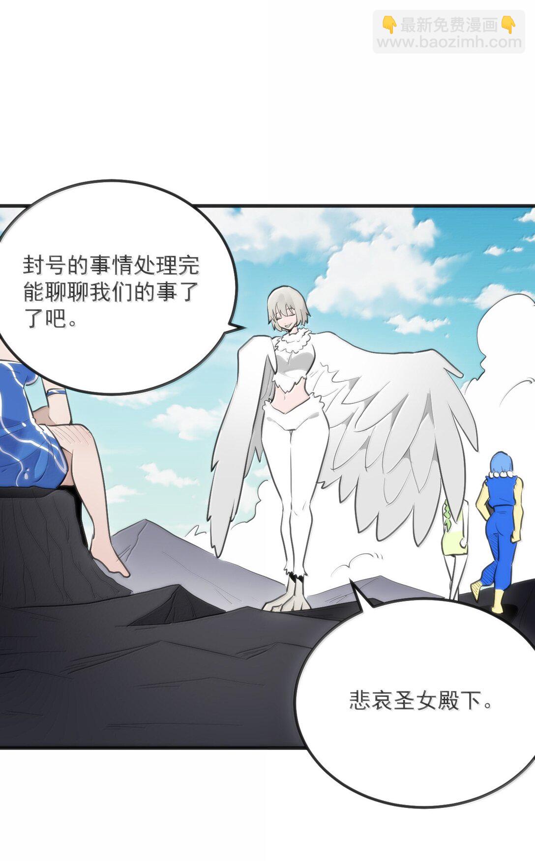 361 魂骨(1/2)-第362话