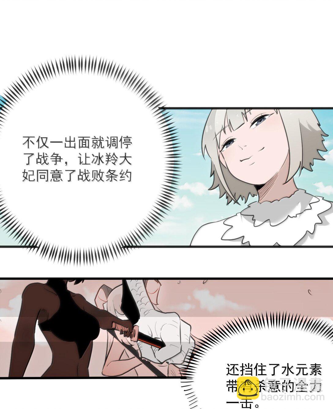 361 魂骨(1/2)-第362话