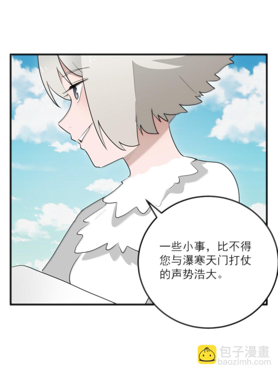 361 魂骨(1/2)-第362话