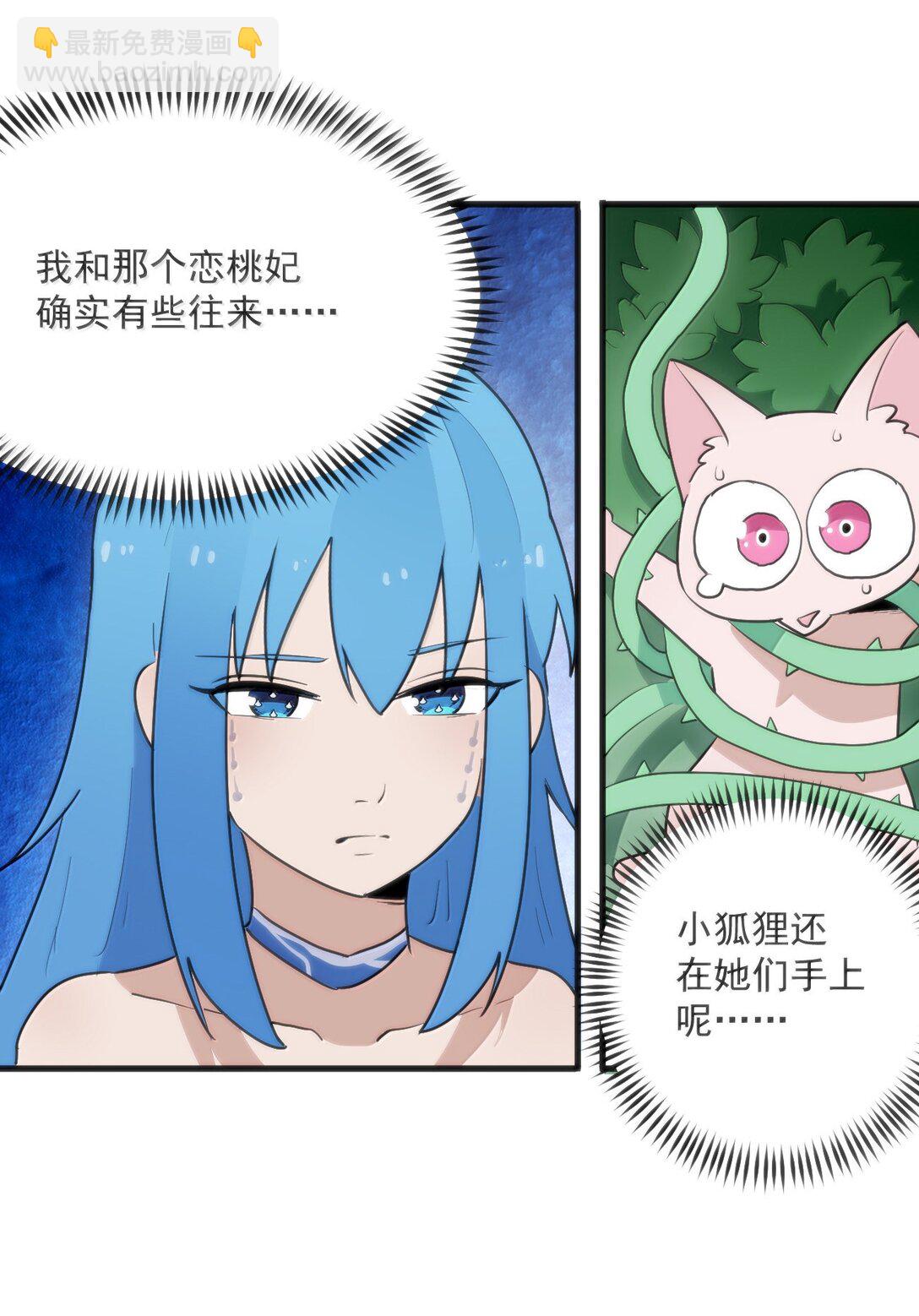 361 魂骨(1/2)-第362话