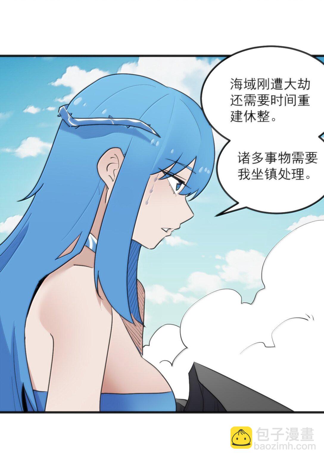 361 魂骨(1/2)-第362话