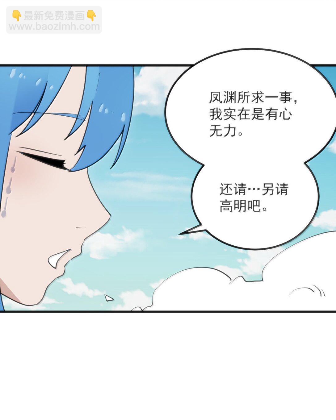 361 魂骨(1/2)-第362话